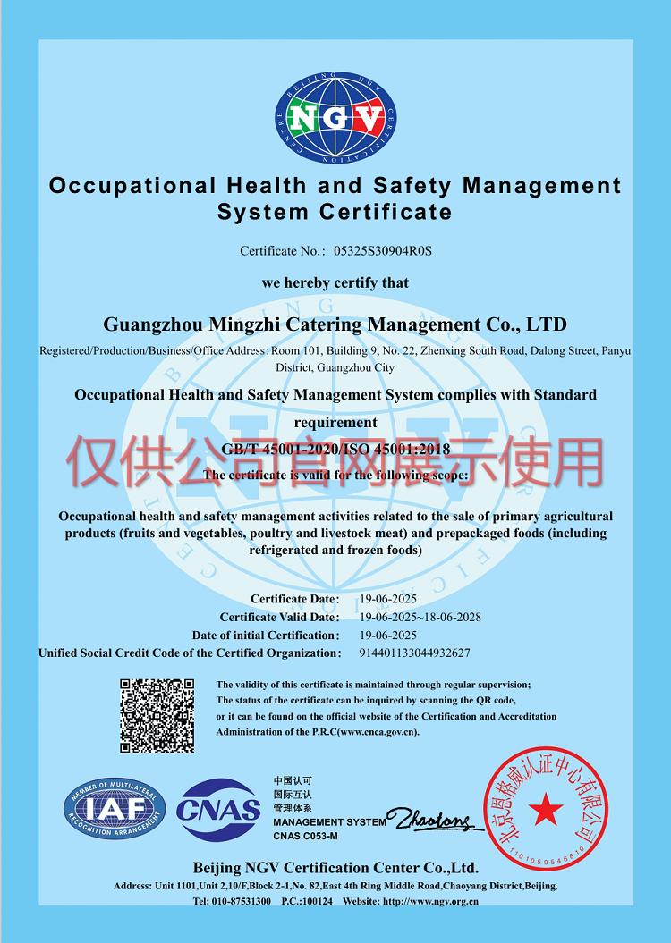 職業健康管理體系認證證書英文版